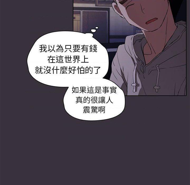 [韩国漫画] 鲁蛇出头天 校园,女学生,巨乳大奶#[121P]-51