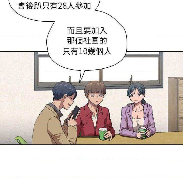 [韩国漫画] 鲁蛇出头天 校园,女学生,巨乳大奶#[121P]-6