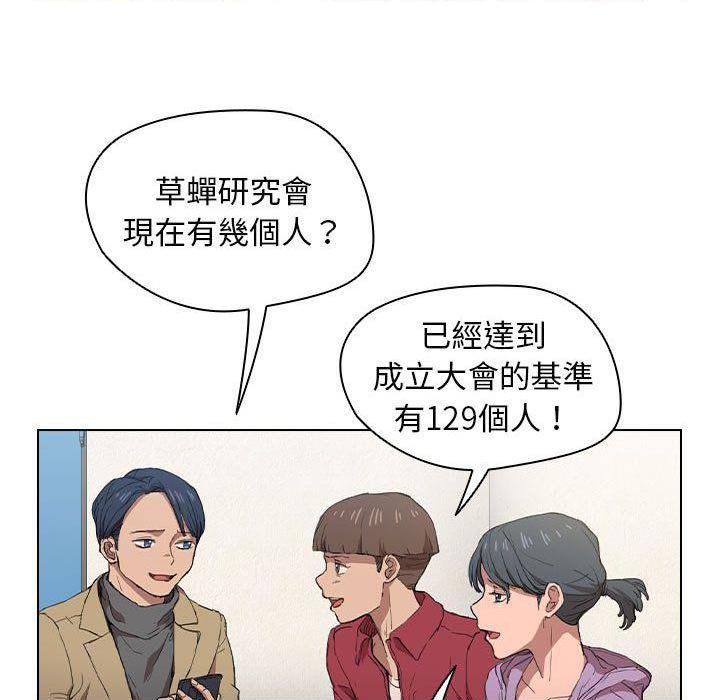 [韩国漫画] 鲁蛇出头天 校园,女学生,巨乳大奶#[121P]-7