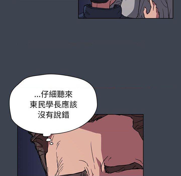 [韩国漫画] 鲁蛇出头天 校园,女学生,巨乳大奶#[121P]-90