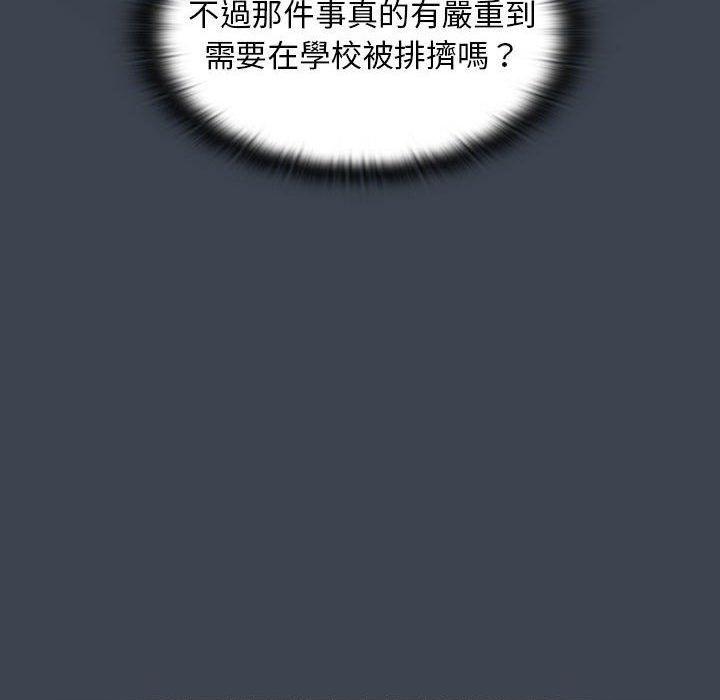 [韩国漫画] 鲁蛇出头天 校园,女学生,巨乳大奶#[121P]-94