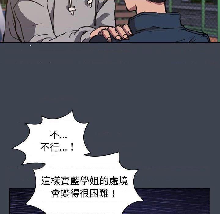[韩国漫画] 鲁蛇出头天 校园,女学生,巨乳大奶#[121P]-97