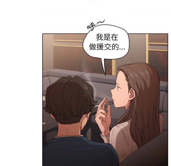 [韩国漫画] 鲁蛇出头天 校园,女学生,巨乳大奶#[103P]-18