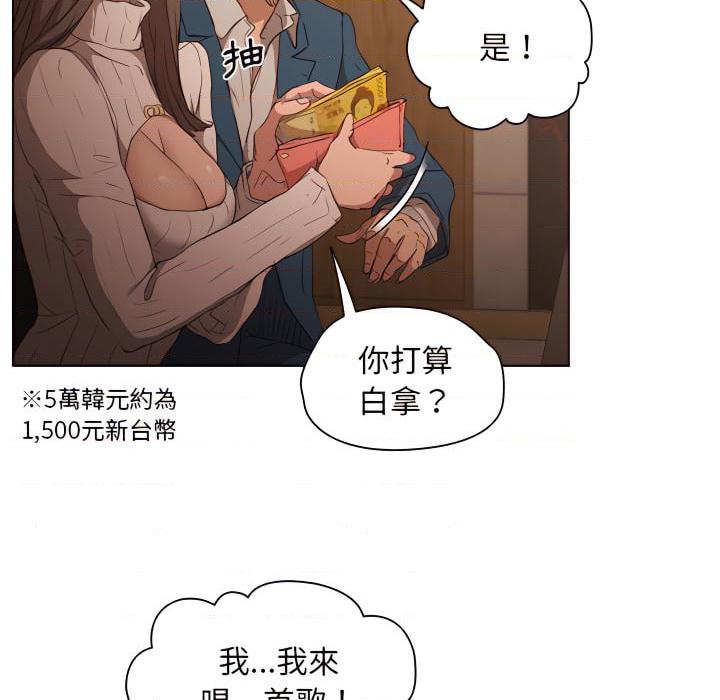 [韩国漫画] 鲁蛇出头天 校园,女学生,巨乳大奶#[103P]-22