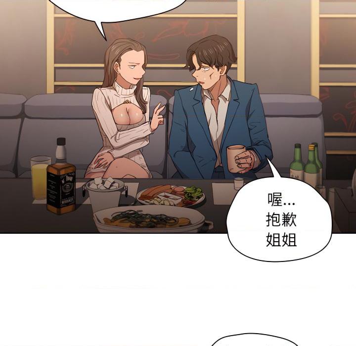 [韩国漫画] 鲁蛇出头天 校园,女学生,巨乳大奶#[103P]-6