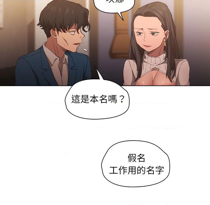 [韩国漫画] 鲁蛇出头天 校园,女学生,巨乳大奶#[103P]-86