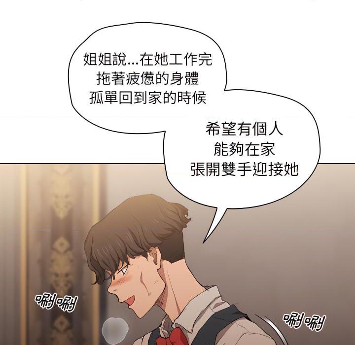 [韩国漫画] 鲁蛇出头天 校园,女学生,巨乳大奶#[116P]-51