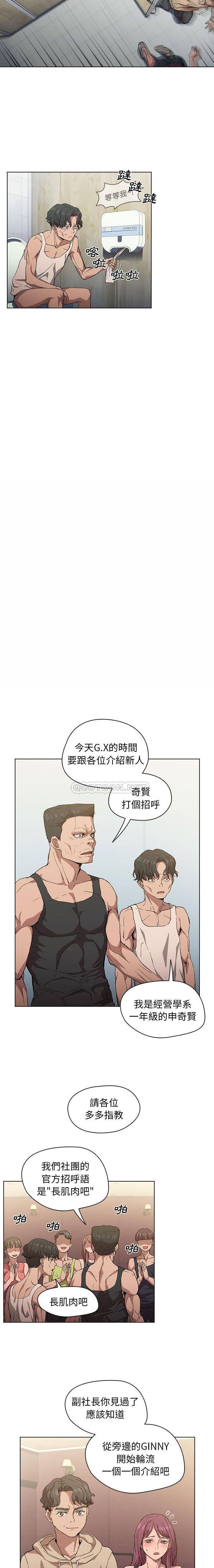 [韩国漫画] 鲁蛇出头天 校园,女学生,巨乳大奶#[16P]-7