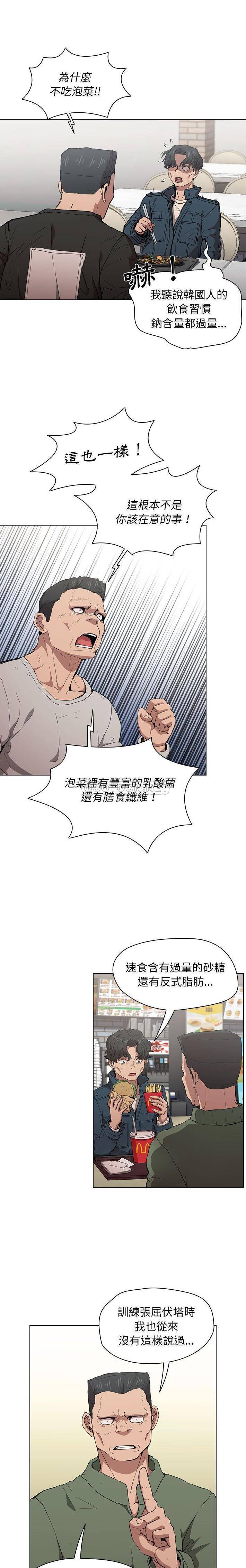 [韩国漫画] 鲁蛇出头天 校园,女学生,巨乳大奶#[16P]-11