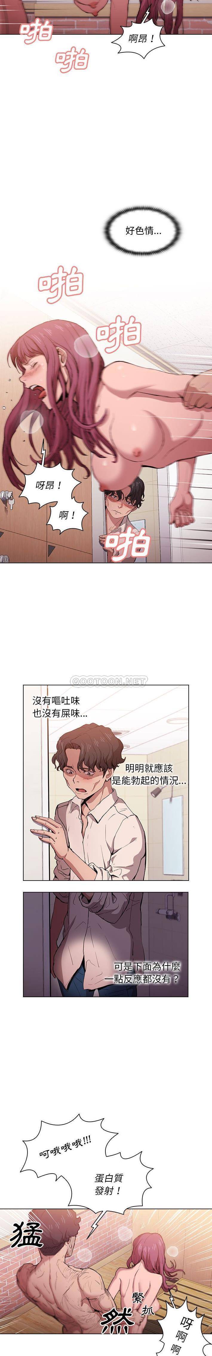 [韩国漫画] 鲁蛇出头天 校园,女学生,巨乳大奶#[16P]-3