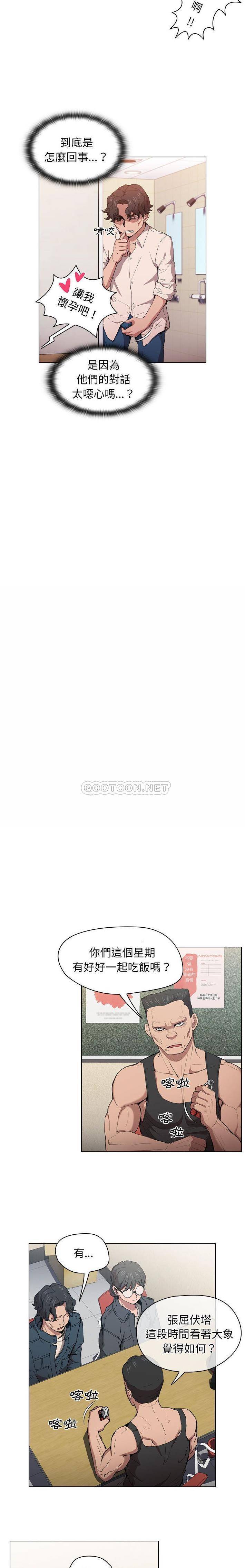 [韩国漫画] 鲁蛇出头天 校园,女学生,巨乳大奶#[16P]-4