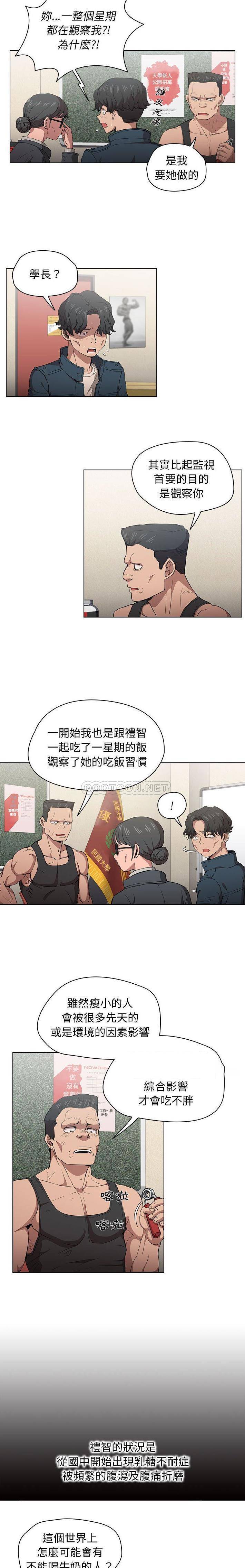[韩国漫画] 鲁蛇出头天 校园,女学生,巨乳大奶#[16P]-6