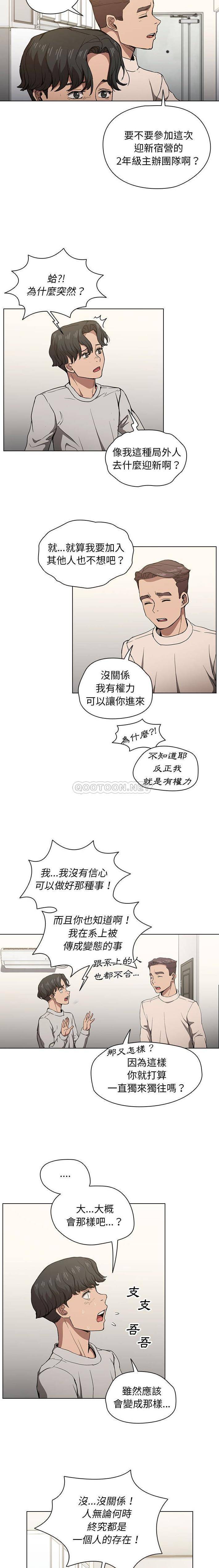 [韩国漫画] 鲁蛇出头天 校园,女学生,巨乳大奶#[16P]-15