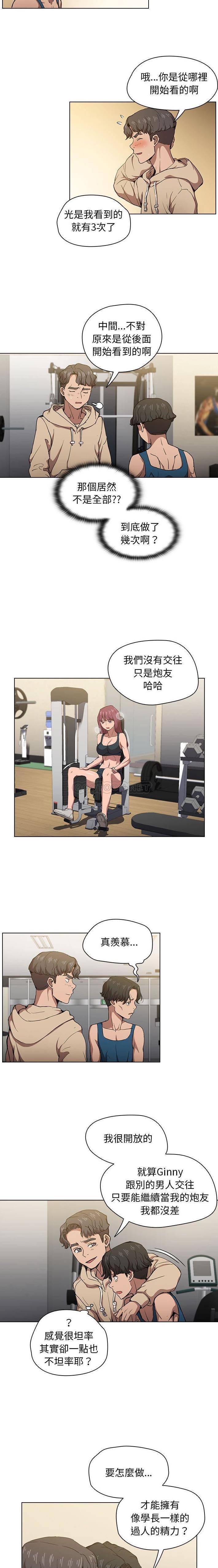 [韩国漫画] 鲁蛇出头天 校园,女学生,巨乳大奶#[16P]-3