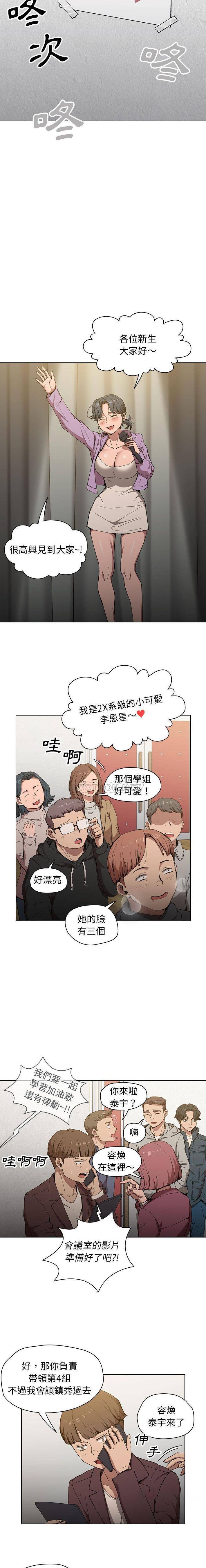 [韩国漫画] 鲁蛇出头天 校园,女学生,巨乳大奶#[16P]-3