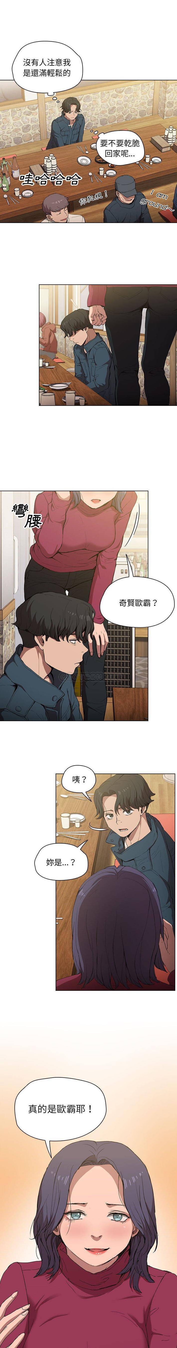 [韩国漫画] 鲁蛇出头天 校园,女学生,巨乳大奶#[16P]-7