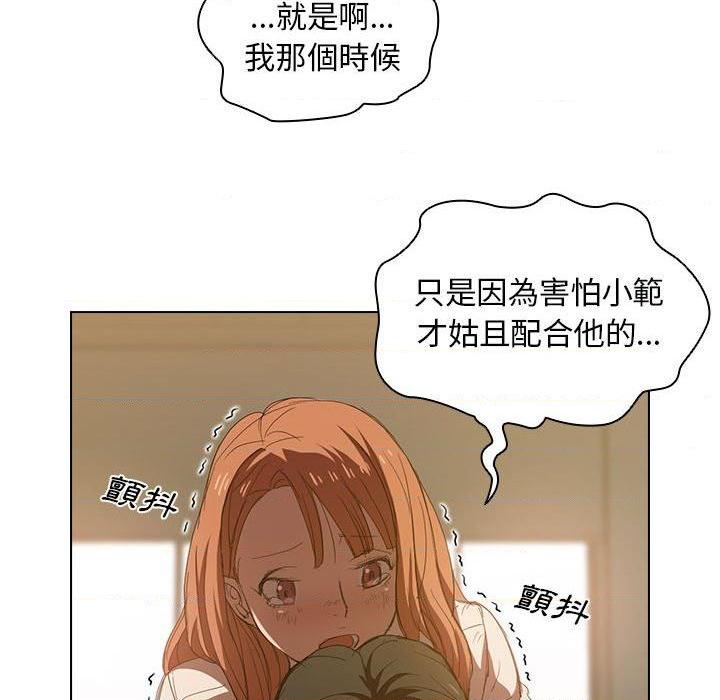 [韩国漫画] 鲁蛇出头天 校园,女学生,巨乳大奶#[112P]-18