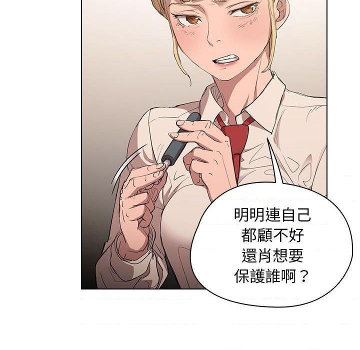 [韩国漫画] 鲁蛇出头天 校园,女学生,巨乳大奶#[112P]-48