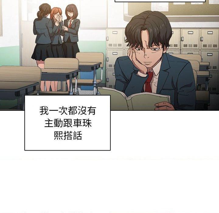 [韩国漫画] 鲁蛇出头天 校园,女学生,巨乳大奶#[112P]-98