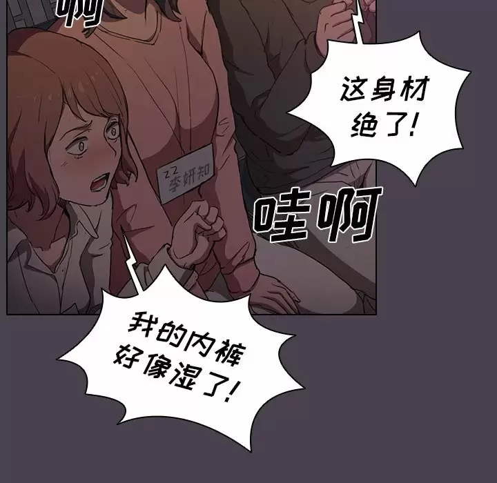 [韩国漫画] 鲁蛇出头天 校园,女学生,巨乳大奶#[128P]-100