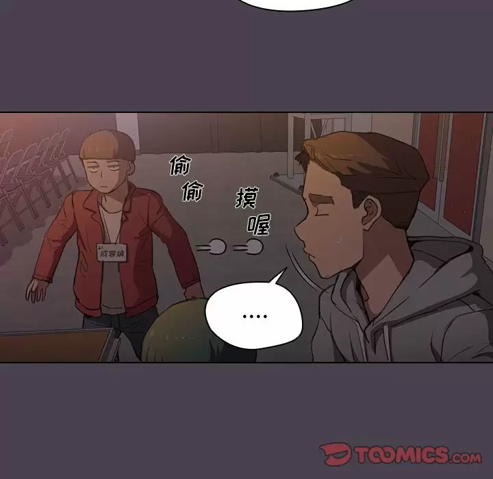 [韩国漫画] 鲁蛇出头天 校园,女学生,巨乳大奶#[128P]-105
