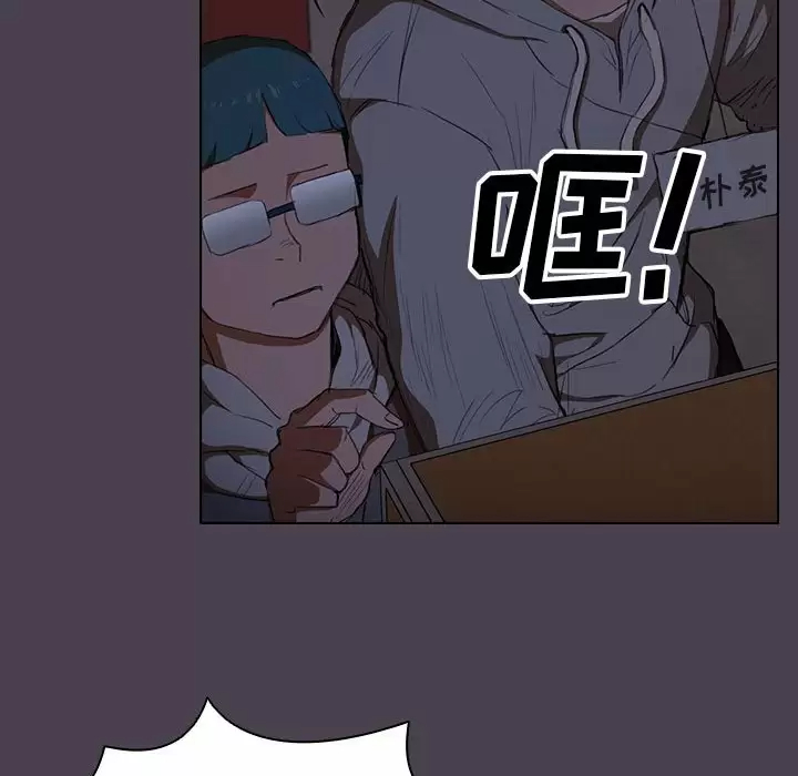 [韩国漫画] 鲁蛇出头天 校园,女学生,巨乳大奶#[128P]-107