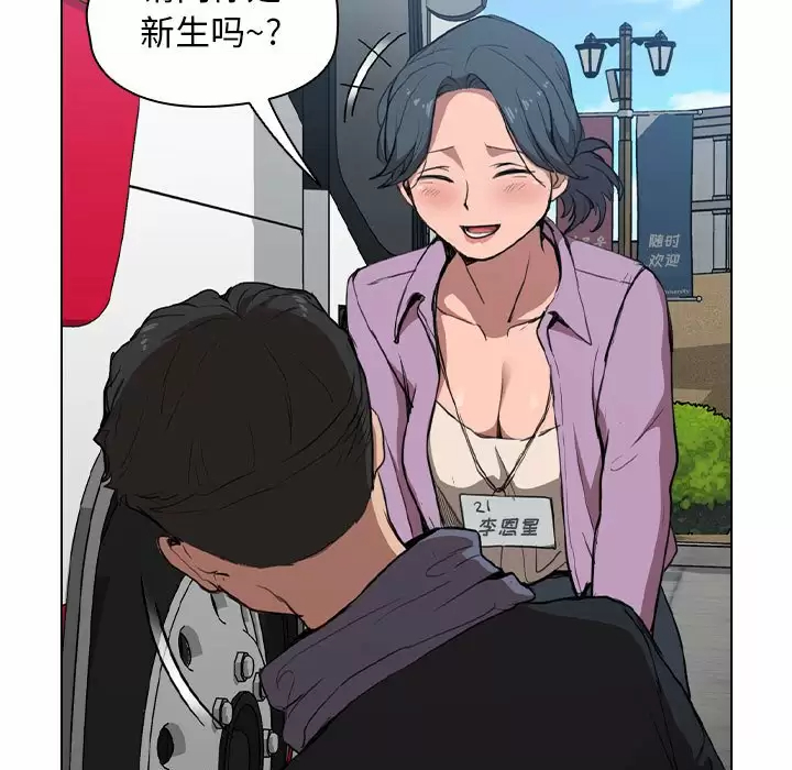 [韩国漫画] 鲁蛇出头天 校园,女学生,巨乳大奶#[128P]-11