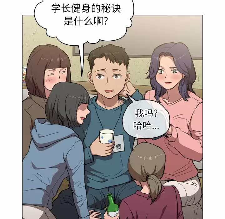 [韩国漫画] 鲁蛇出头天 校园,女学生,巨乳大奶#[128P]-124