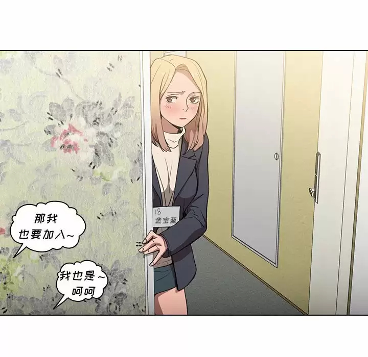 [韩国漫画] 鲁蛇出头天 校园,女学生,巨乳大奶#[128P]-127
