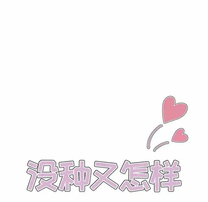 [韩国漫画] 鲁蛇出头天 校园,女学生,巨乳大奶#[128P]-17