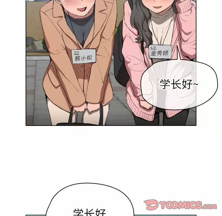 [韩国漫画] 鲁蛇出头天 校园,女学生,巨乳大奶#[128P]-21