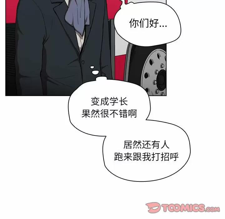 [韩国漫画] 鲁蛇出头天 校园,女学生,巨乳大奶#[128P]-24