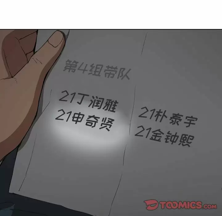 [韩国漫画] 鲁蛇出头天 校园,女学生,巨乳大奶#[128P]-36