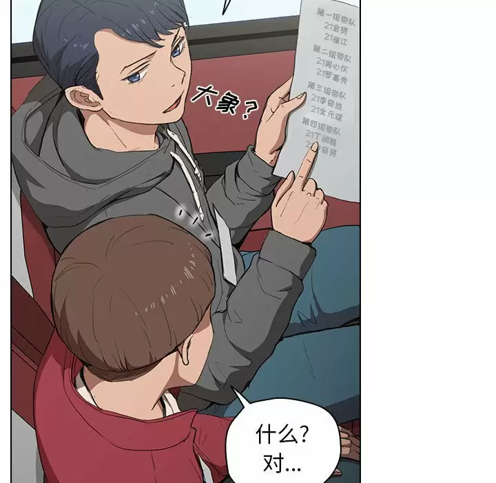 [韩国漫画] 鲁蛇出头天 校园,女学生,巨乳大奶#[128P]-38