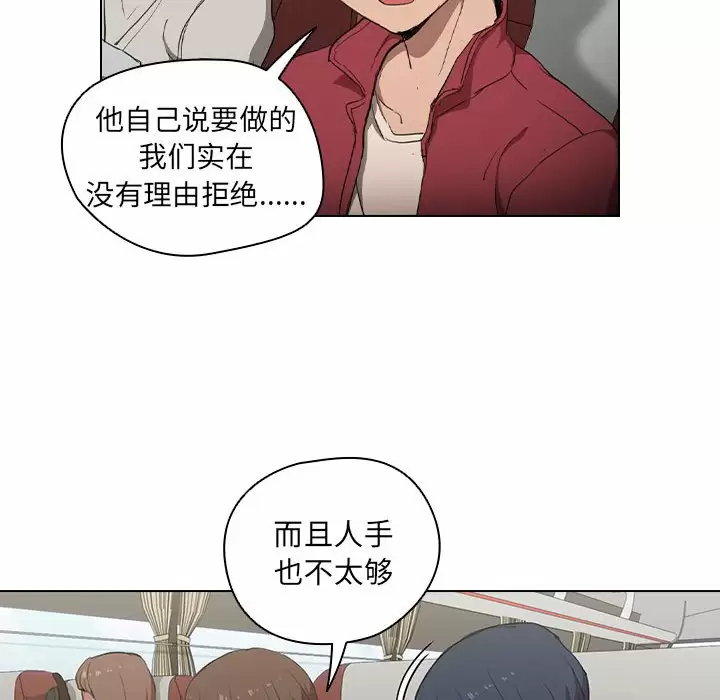 [韩国漫画] 鲁蛇出头天 校园,女学生,巨乳大奶#[128P]-41