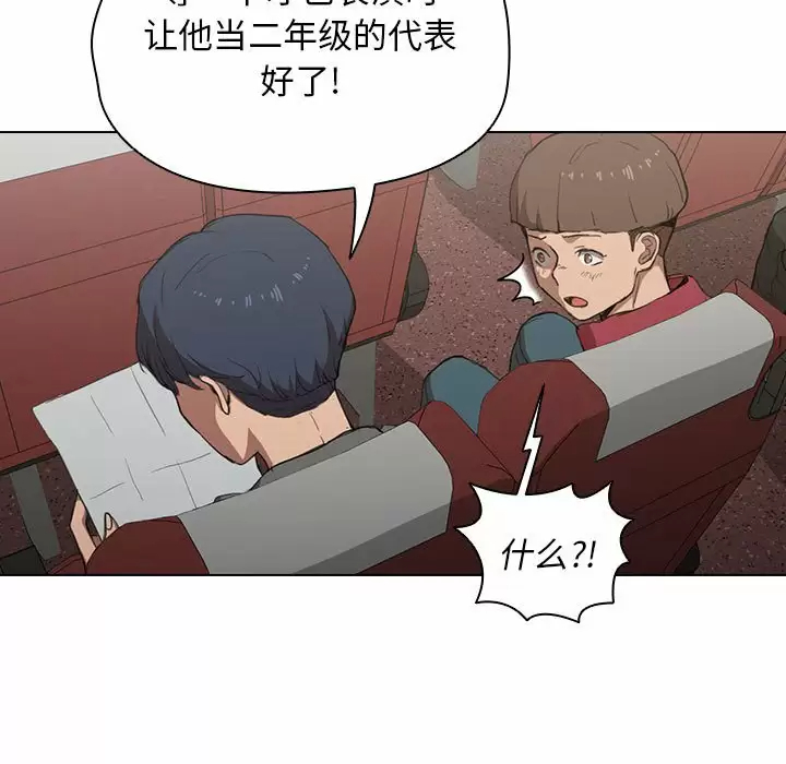 [韩国漫画] 鲁蛇出头天 校园,女学生,巨乳大奶#[128P]-43