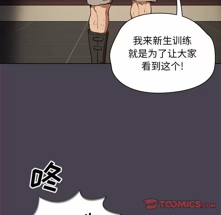 [韩国漫画] 鲁蛇出头天 校园,女学生,巨乳大奶#[128P]-51