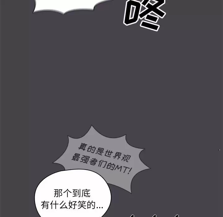 [韩国漫画] 鲁蛇出头天 校园,女学生,巨乳大奶#[128P]-53