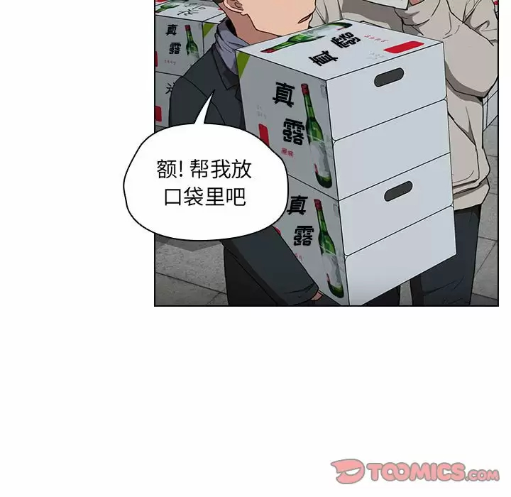 [韩国漫画] 鲁蛇出头天 校园,女学生,巨乳大奶#[128P]-6