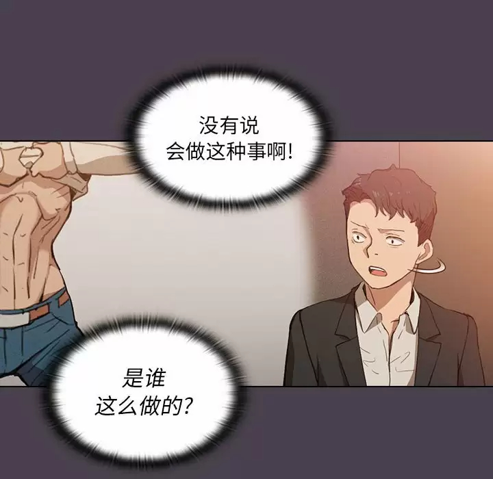 [韩国漫画] 鲁蛇出头天 校园,女学生,巨乳大奶#[128P]-76