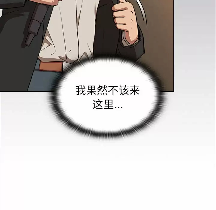 [韩国漫画] 鲁蛇出头天 校园,女学生,巨乳大奶#[128P]-86