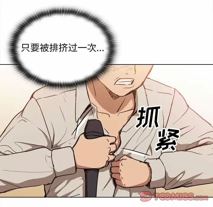 [韩国漫画] 鲁蛇出头天 校园,女学生,巨乳大奶#[128P]-87