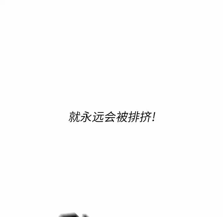 [韩国漫画] 鲁蛇出头天 校园,女学生,巨乳大奶#[128P]-88