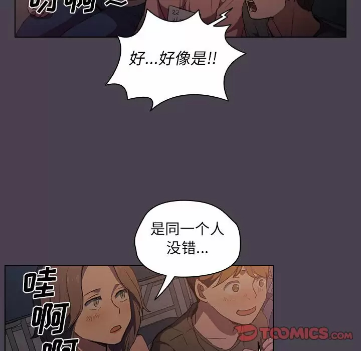 [韩国漫画] 鲁蛇出头天 校园,女学生,巨乳大奶#[128P]-99