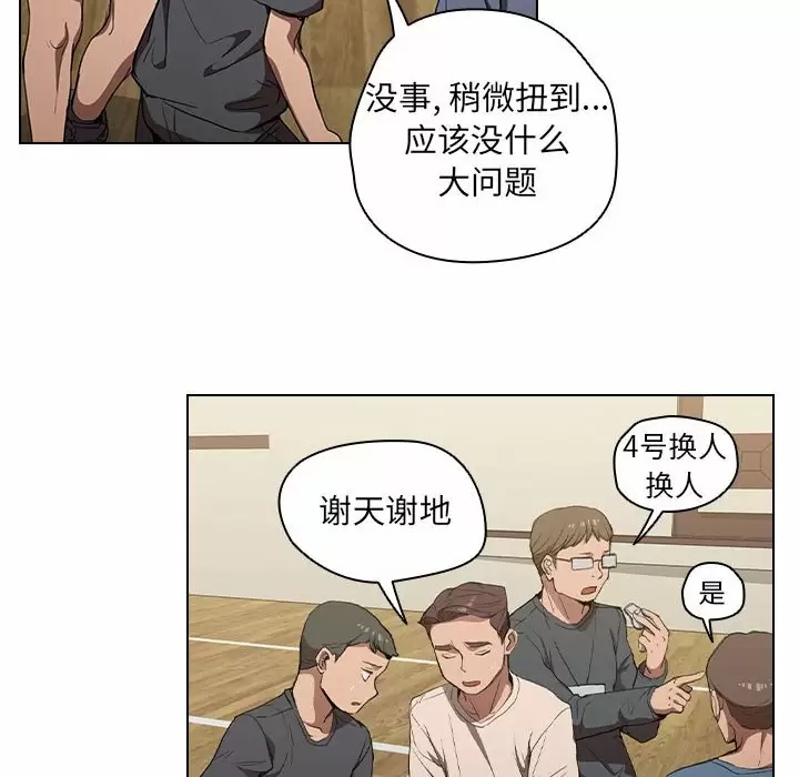 [韩国漫画] 鲁蛇出头天 校园,女学生,巨乳大奶#[104P]-12