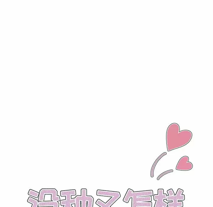 [韩国漫画] 鲁蛇出头天 校园,女学生,巨乳大奶#[104P]-20
