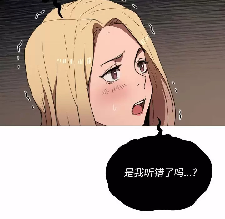 [韩国漫画] 鲁蛇出头天 校园,女学生,巨乳大奶#[104P]-97