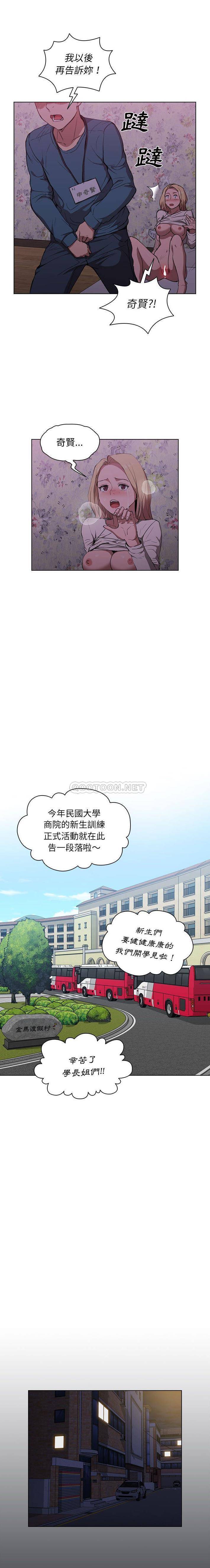 [韩国漫画] 鲁蛇出头天 校园,女学生,巨乳大奶#[16P]-14