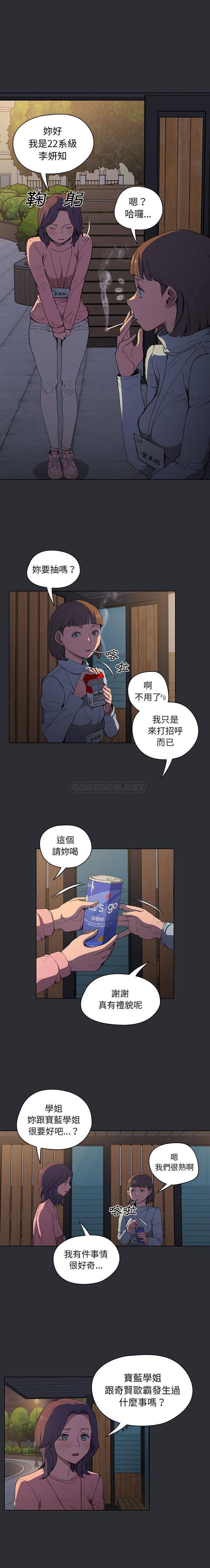 [韩国漫画] 鲁蛇出头天 校园,女学生,巨乳大奶#[16P]-5