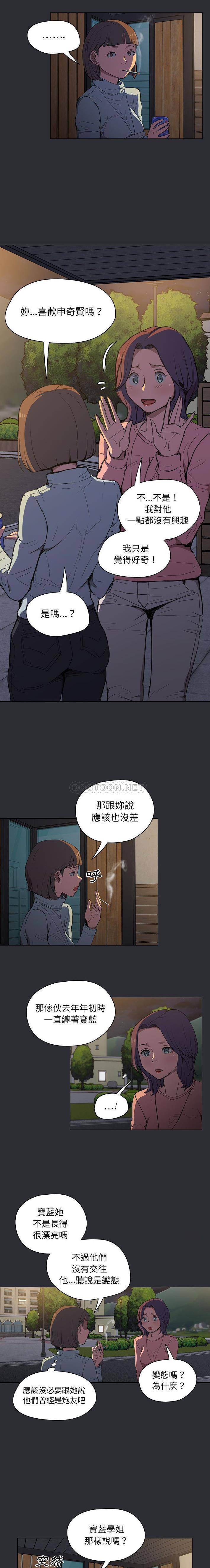 [韩国漫画] 鲁蛇出头天 校园,女学生,巨乳大奶#[16P]-6
